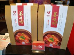 -邵子牙·中华老字号(定安路店)