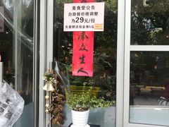 -素清香(解放路店)
