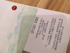 -茶理宜世(东方宝泰店)