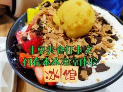 -Ice Monster冰馆·CNN评选全球十大甜品(国贸商城店)