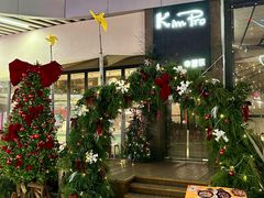 -KimPro 辛普乐概念韩餐