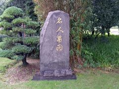 -宋庆龄陵园