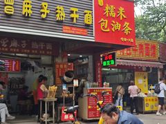-曾麻子热干面(丁字桥路店)