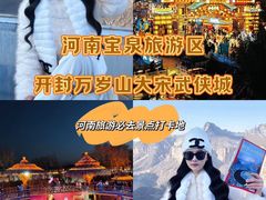 -河南宝泉旅游区