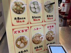 -同利肉燕老铺(澳门路店)