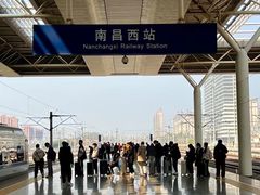 -南昌西站