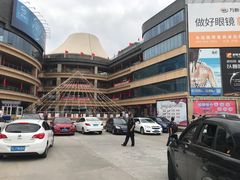 -中国丹阳眼镜城