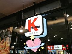-肯德基(沪东店)