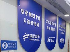 -新航道雅思托福·留学·考研培训(人民广场校区)