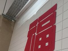 -小泉居(水坑尾店 )