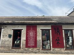 -甲乙丁書店·书茶咖·四合院