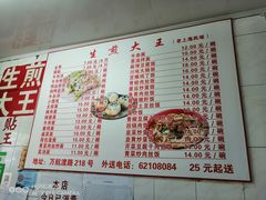 -黄阿姨锅贴大王(万航渡路店)