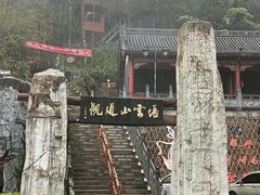 -塔云山