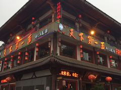 门面-天下第一面(大雁塔北广场店)