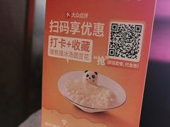 -眉州东坡(魏公村店)