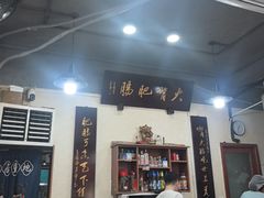 -朱大嘴肥肠血旺(福字街店)