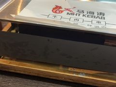 -马海涛牛肉串·午市牛腩饭·烧烤夜宵(领汇广场店)
