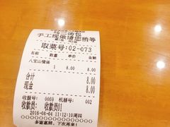 -清真马三汤包(回民街店)