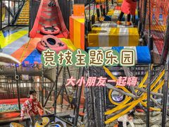 -嗨翻Hi-Fun竞技主题乐园·蹦床亲子生日轰趴(国光1937店)