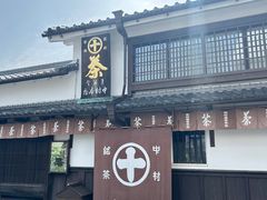 -中村藤吉(本店)