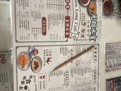 菜单-元朗冰室(新天地店)