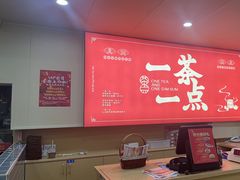 -一茶一点(海景店)