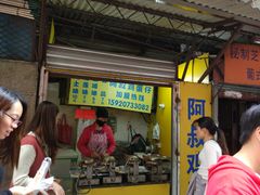 门面-阿叔鸡蛋仔(燎原路店)