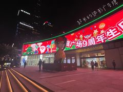 -皇庭广场(福华三路店)