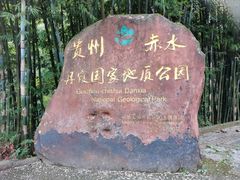 -赤水丹霞旅游区·大瀑布