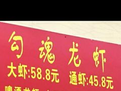-龙虾奇迹(大华三路店)
