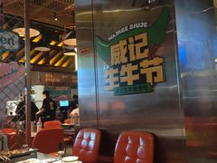 -威记烧嘢·南宁烧烤·超级生牛(绿地店)