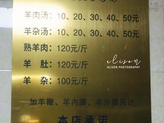 -龙门李家三旦羊肉汤馆
