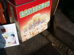 -黎阳老街