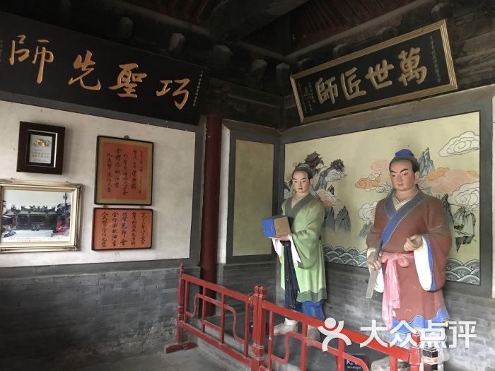 鲁班庙图片 - 第6张