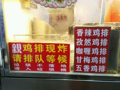 -正新鸡排·炸鸡汉堡(奥城店)