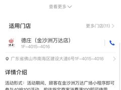 -蛙来哒(金沙洲万达店)