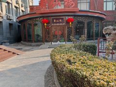 -月坛宾馆-聚仙楼餐厅