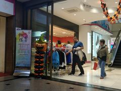 -宝大祥青少年儿童购物中心(南京东路店)