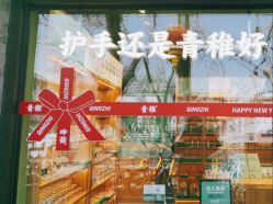 -青稚护手霜QINGZHI