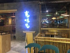 -宽味餐厅(万博广场店)