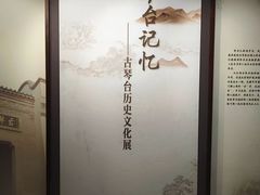 -古琴台