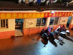 -迎燕阁烤羊腿(二环南路店)
