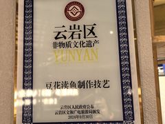 -黔渔翁豆花渎鱼(喷水池店)