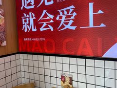 -冒菜西施·非遗冒菜(总店)