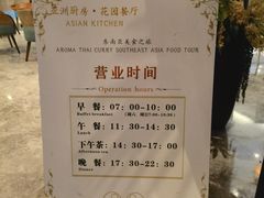 -院子君亭亚洲厨房花园餐厅
