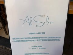 -Al Salam莫的三明治