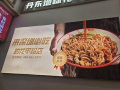 -见味花甲(福田coco park店)