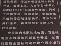 -观潮胜地公园