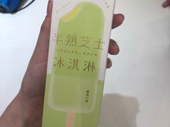 半熟芝士冰淇淋薄荷口味-好利来(龙首印象城店)