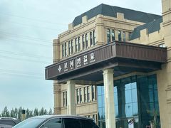 -星河湾温泉洗浴酒店